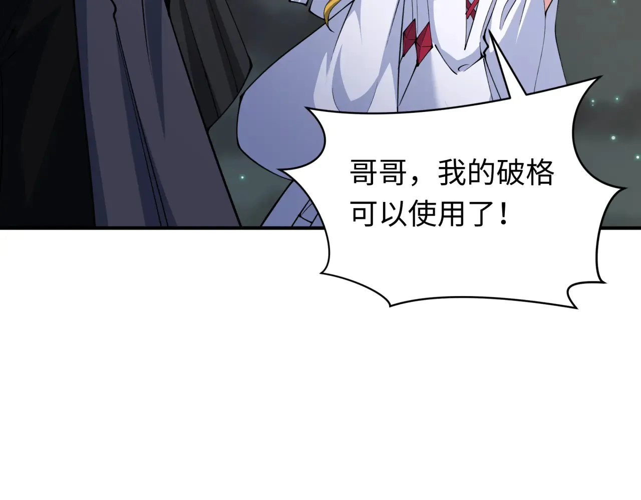 第357章 高丽篇-灵尊苏醒！147