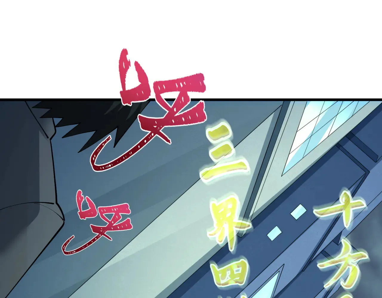 第357章 高丽篇-灵尊苏醒！20