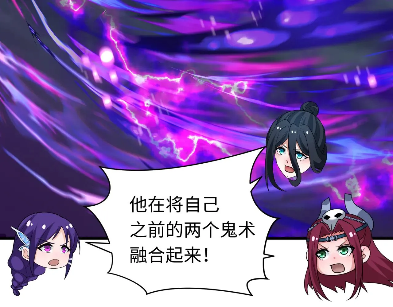 第352话 高丽篇-英灵级鬼器!19