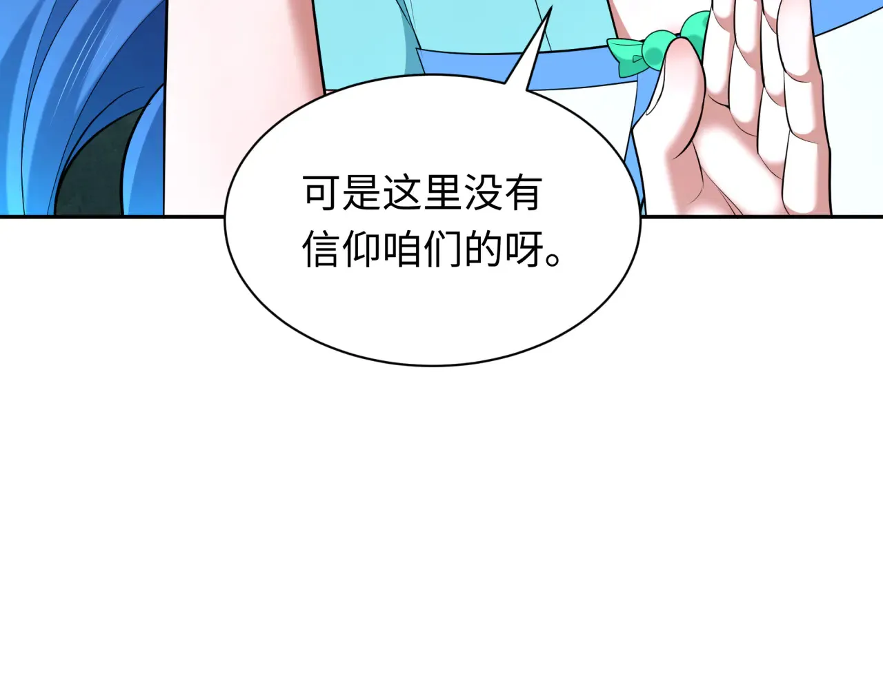 第358话 高丽篇-鬼灵女团出道！139