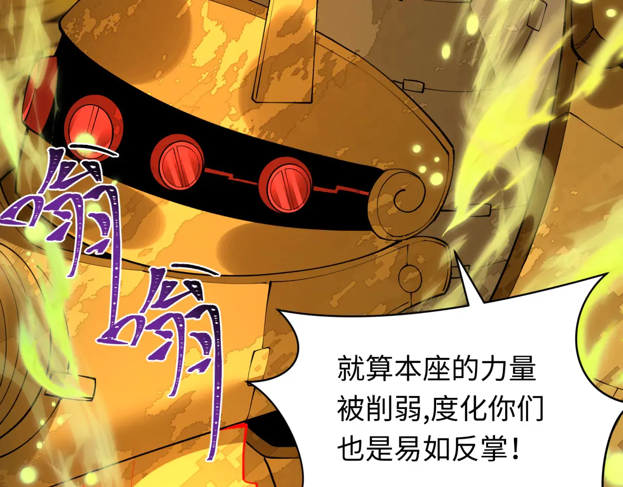 第360章 高丽篇-粉丝之力！172