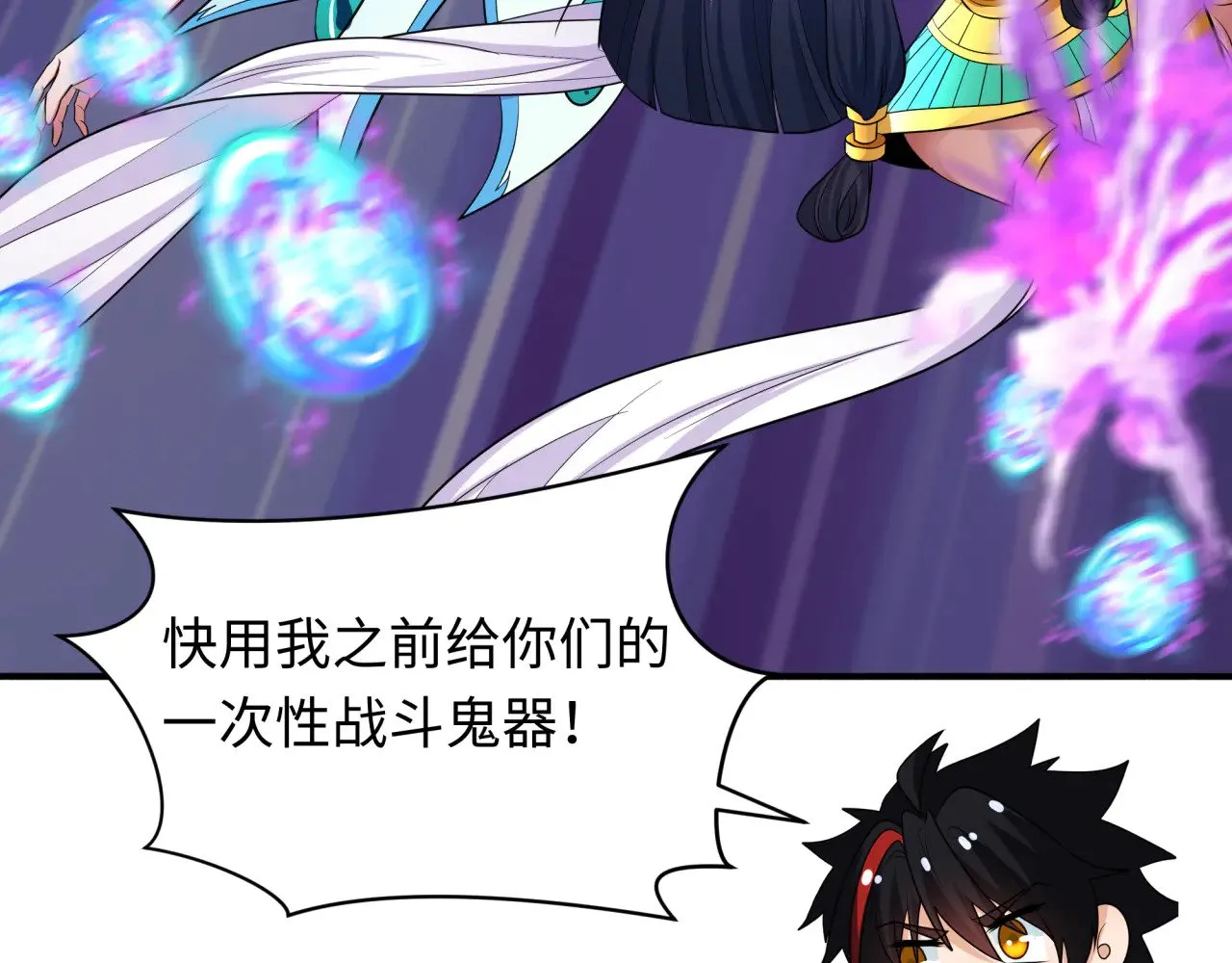 第352话 高丽篇-英灵级鬼器!132