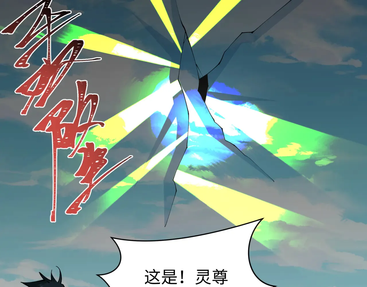 第357章 高丽篇-灵尊苏醒！6