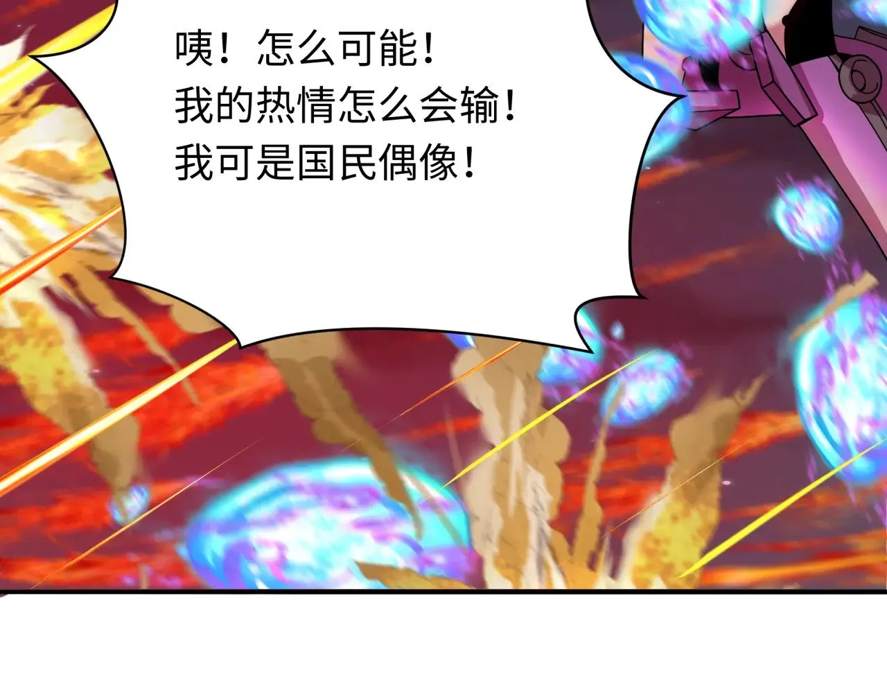 第353话 高丽篇-全面压制！37