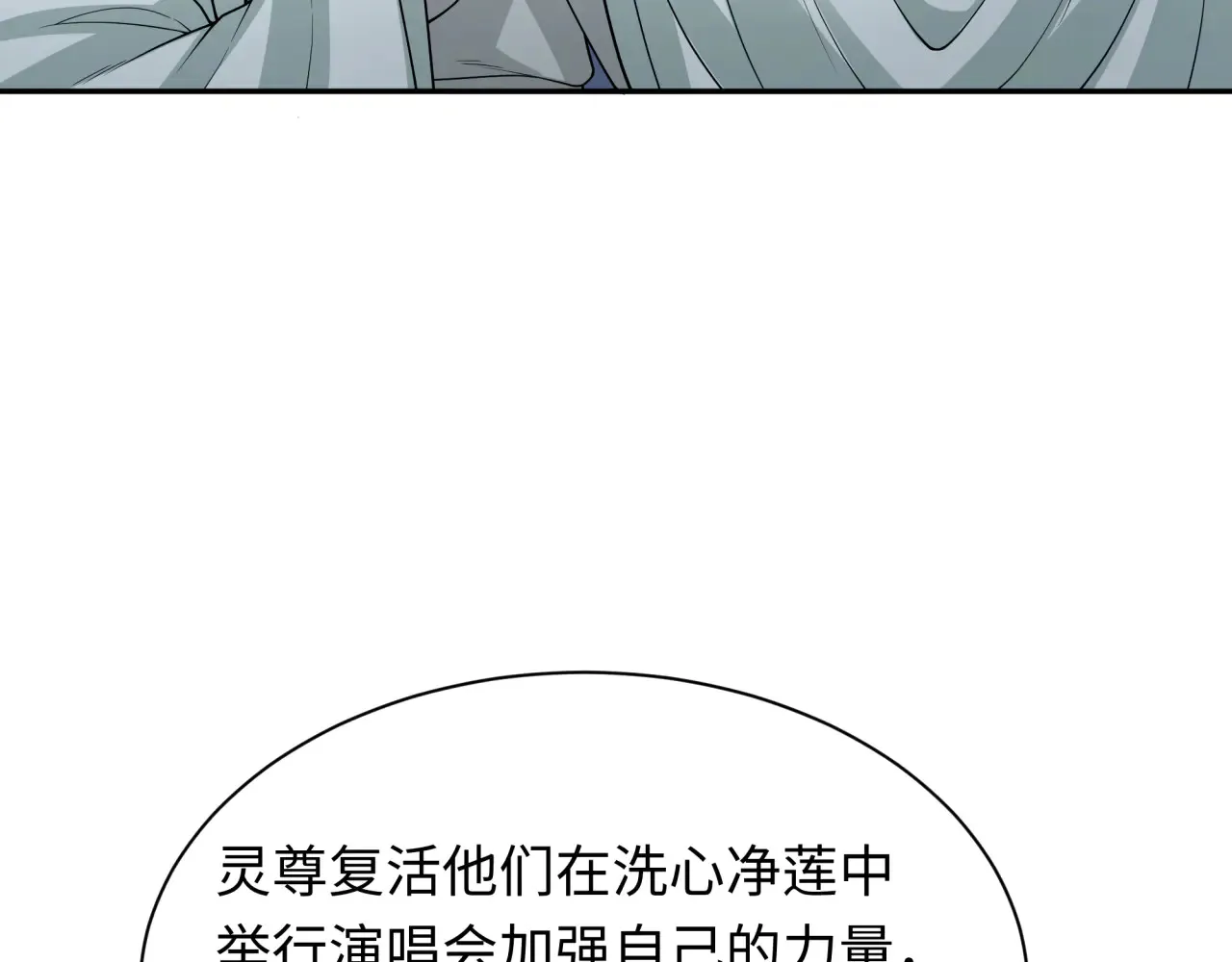第357章 高丽篇-灵尊苏醒！93