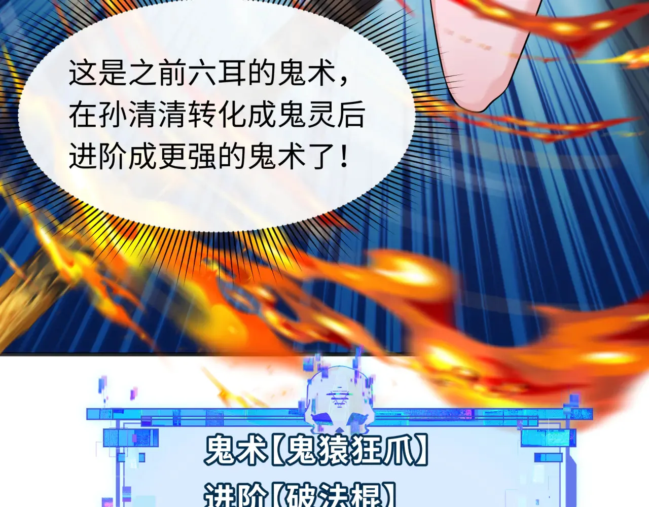 第358话 高丽篇-鬼灵女团出道！32