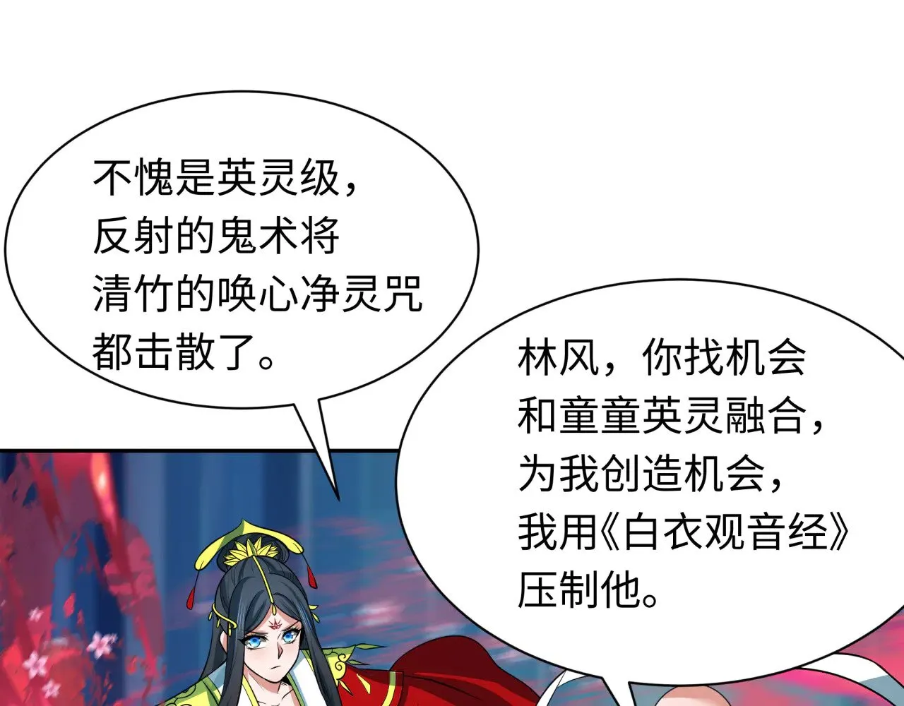 第349话 高丽篇-林风破局!43