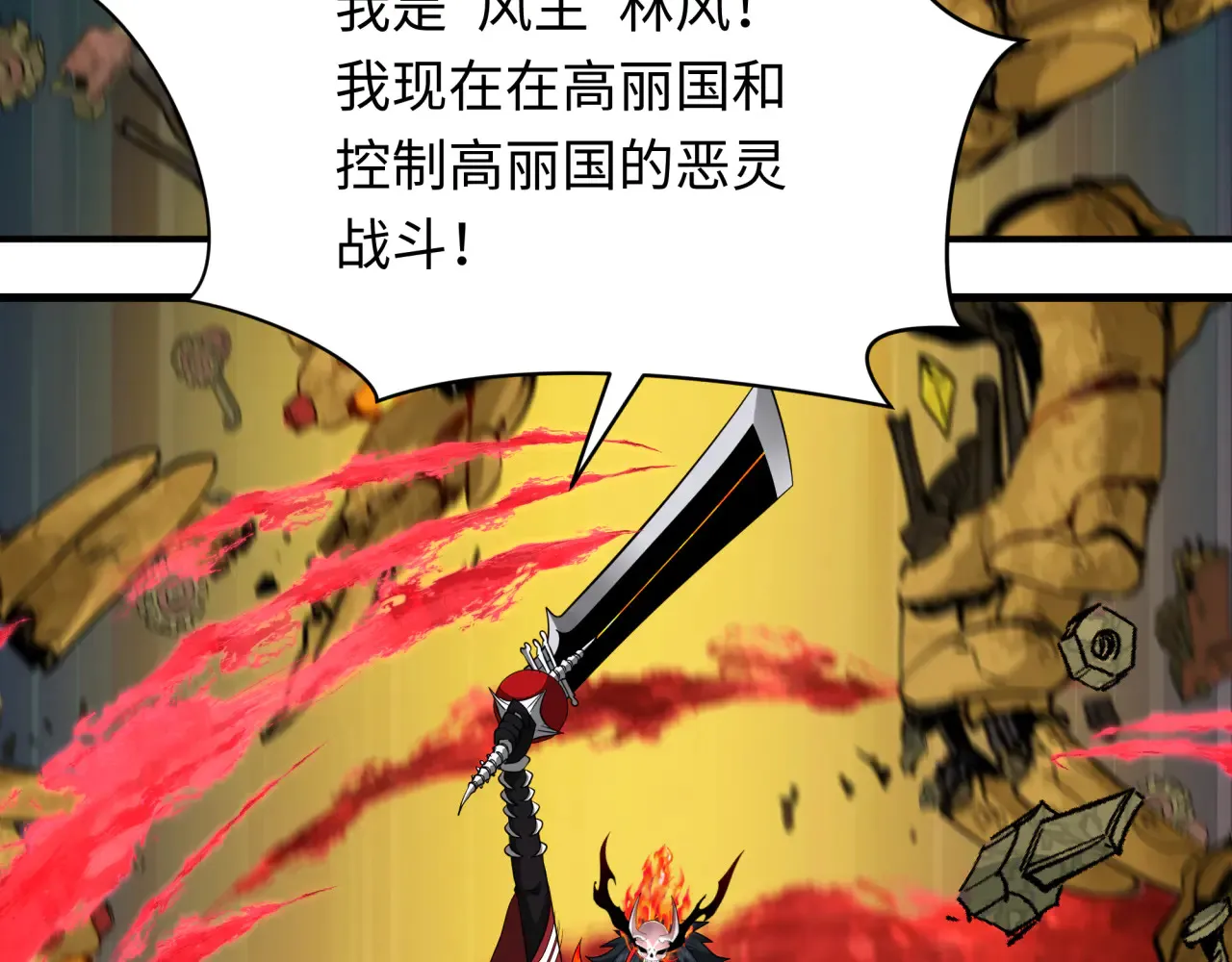第359章 高丽篇-全球直播！109