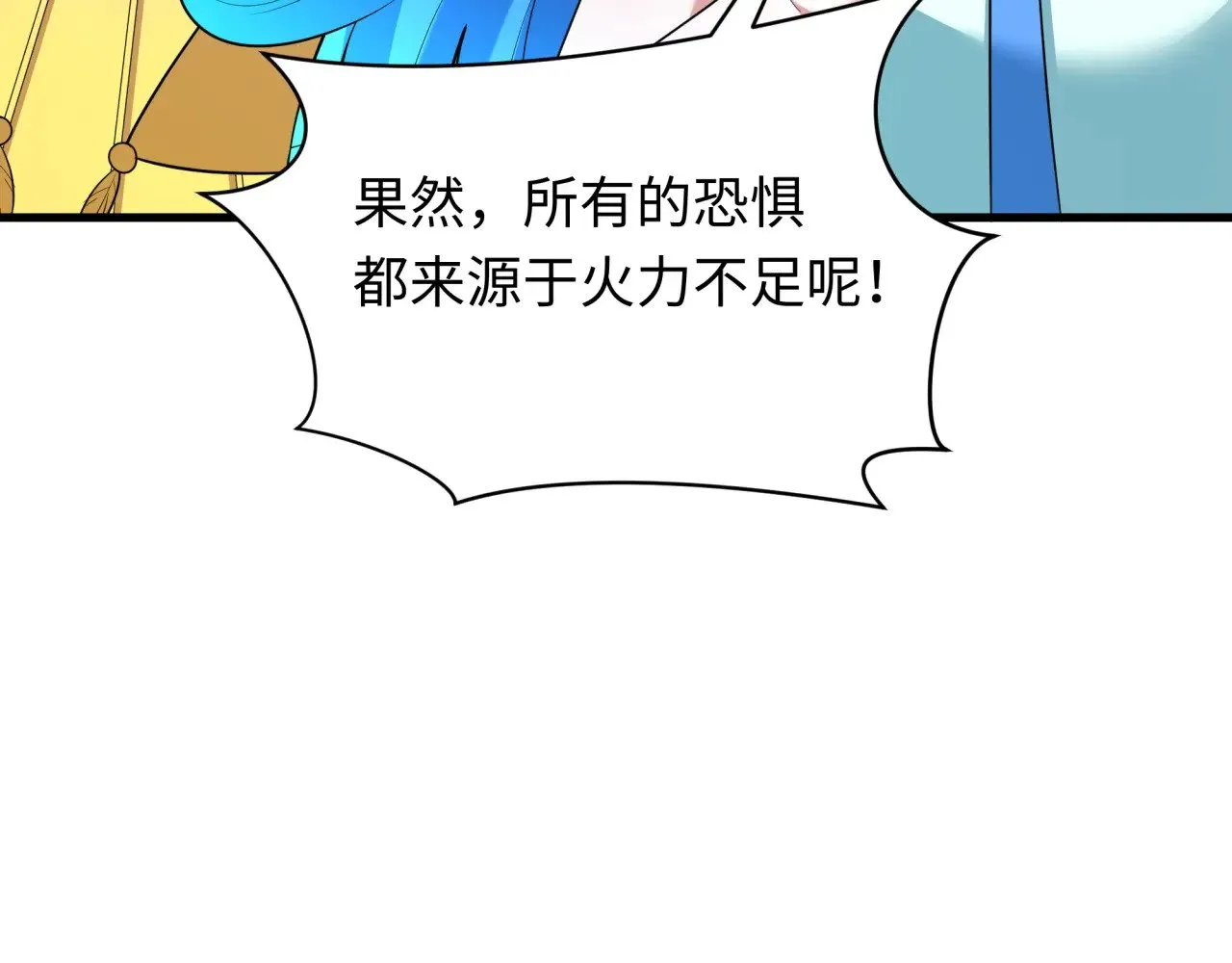 第355章 高丽篇-天王尽灭！91