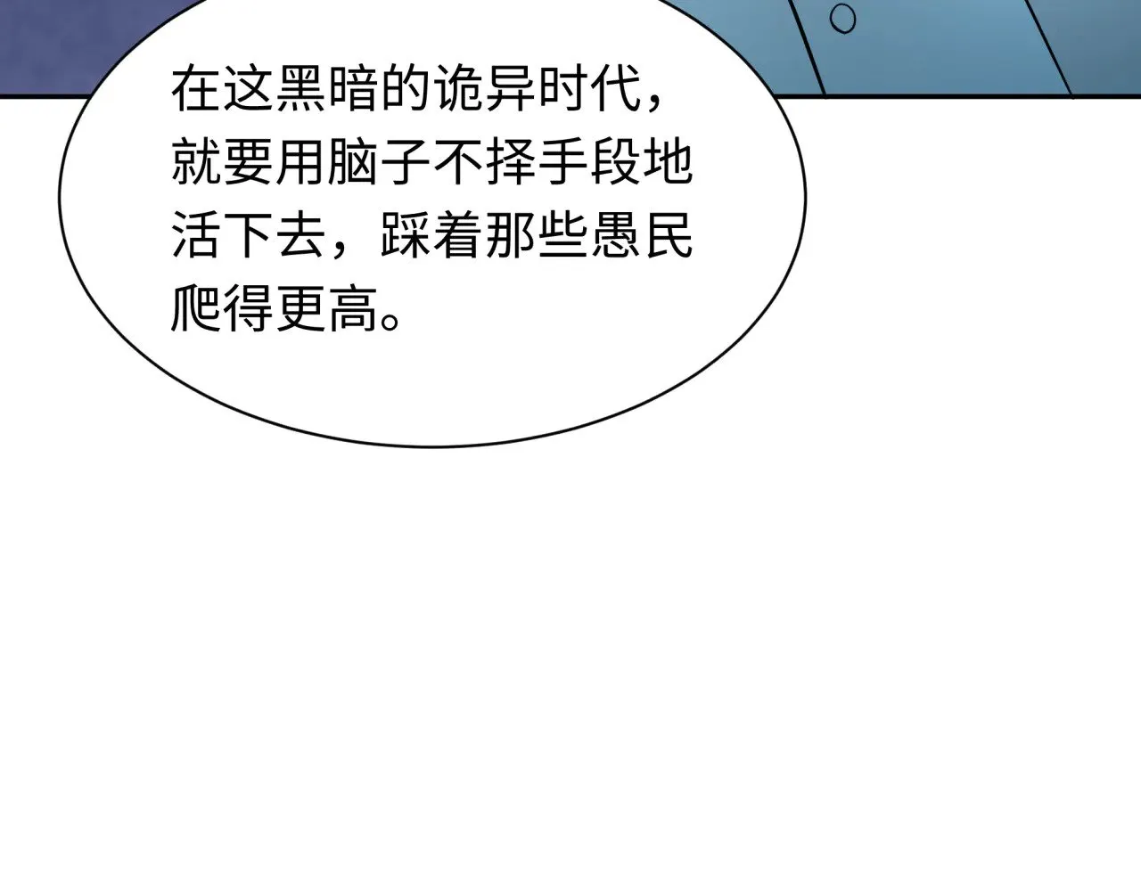 第349话 高丽篇-林风破局!49