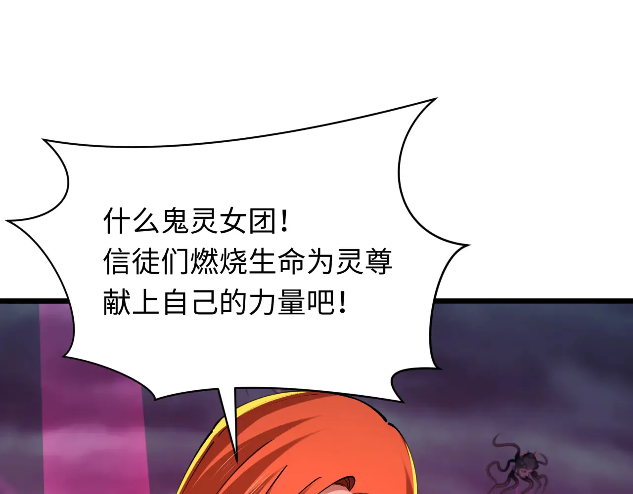 第360章 高丽篇-粉丝之力！159