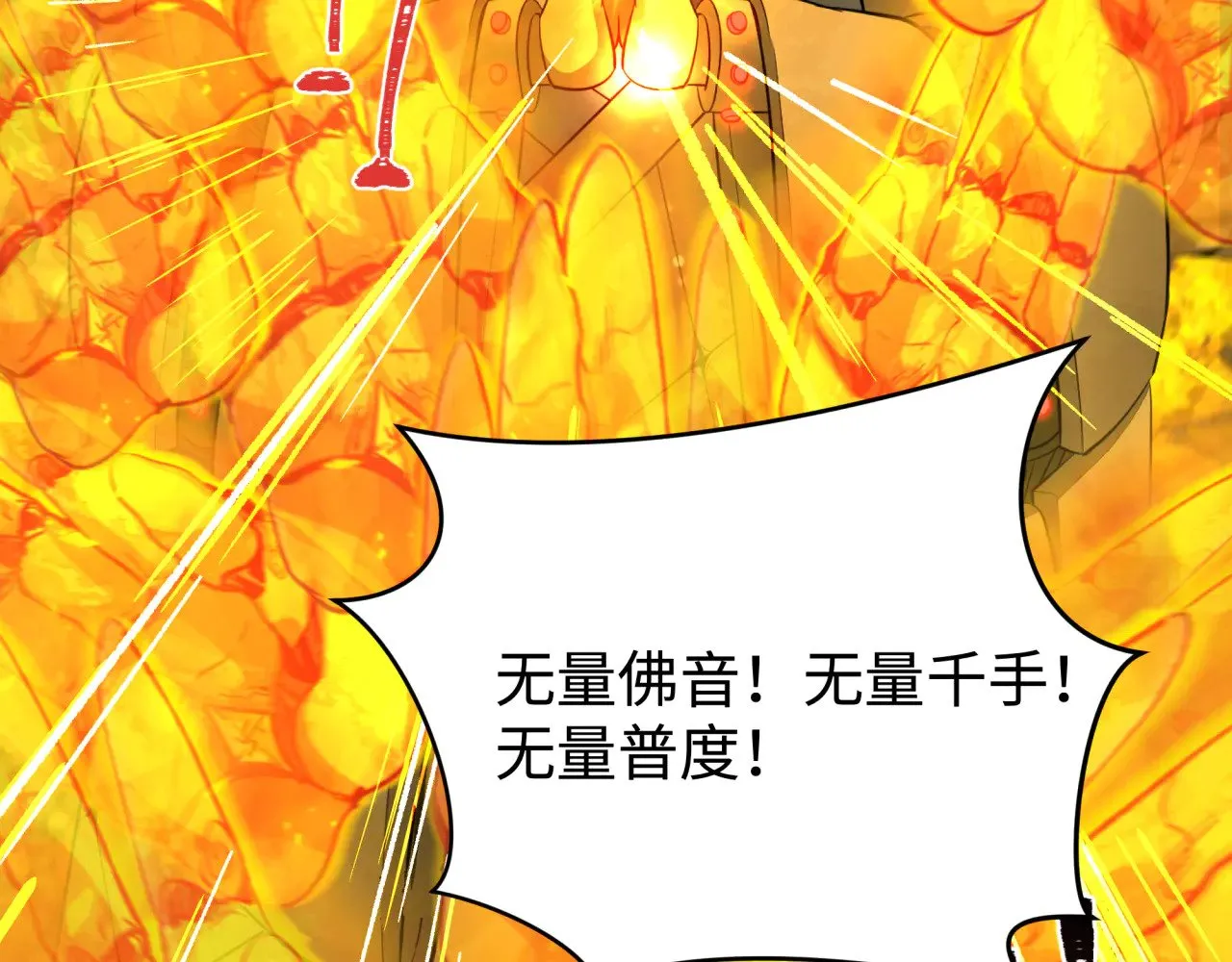 第361话 高丽篇-斗天武神！67