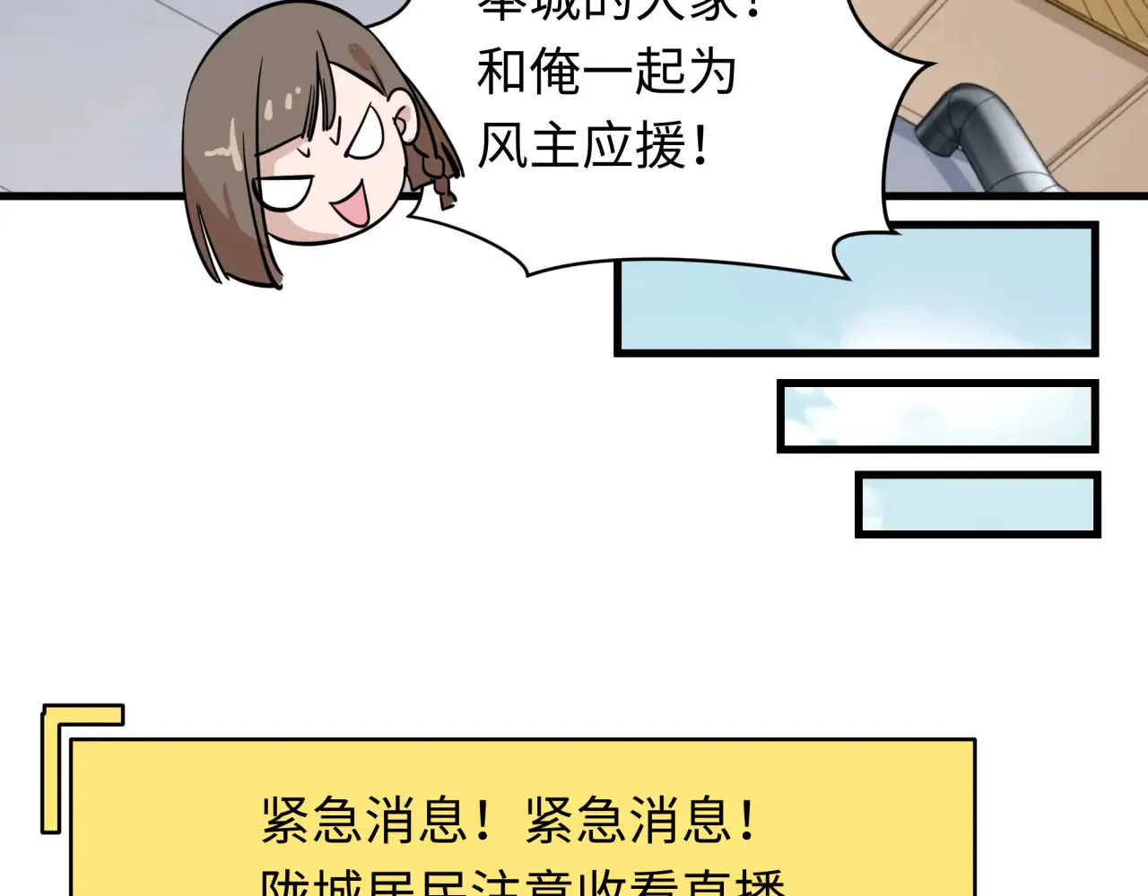 第359章 高丽篇-全球直播！77
