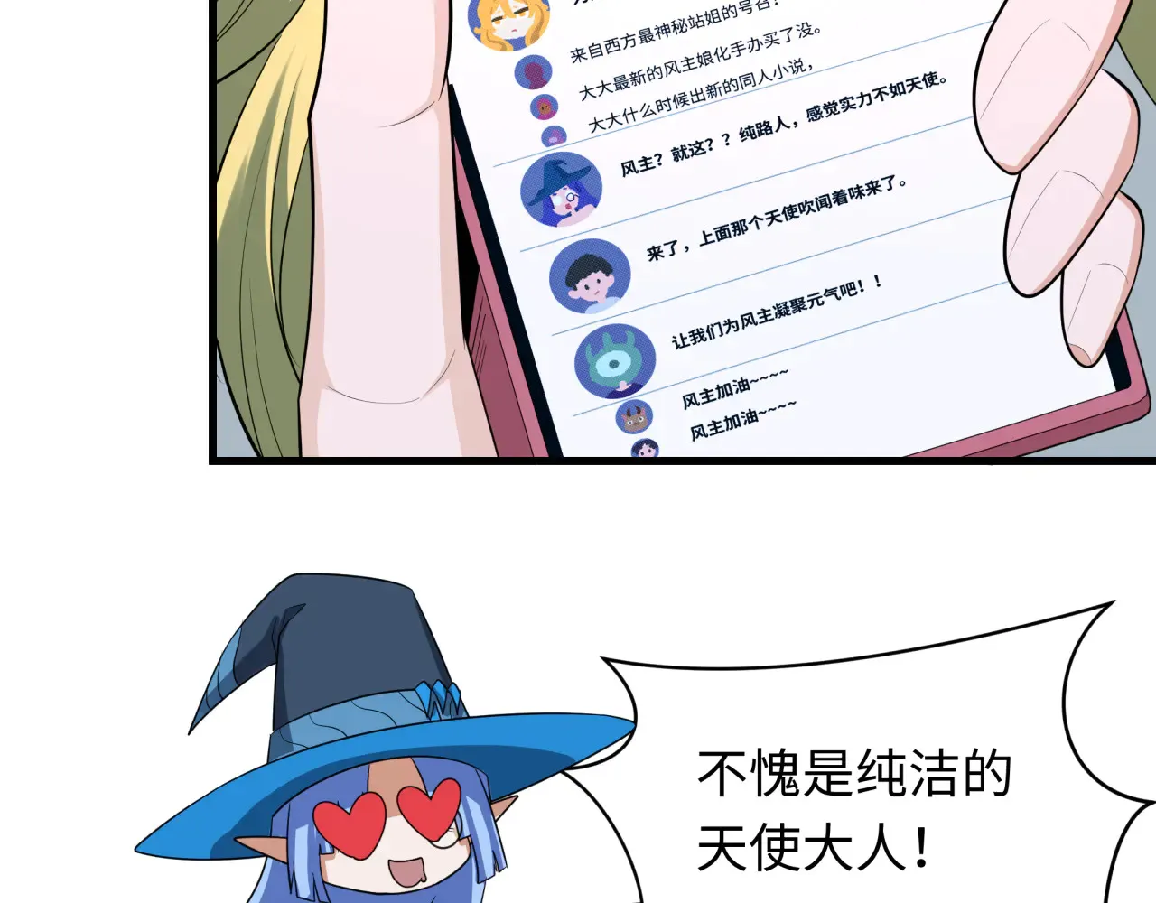 第359章 高丽篇-全球直播！102