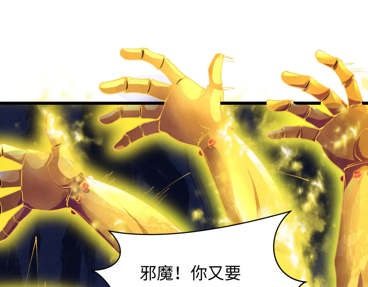 第361话 高丽篇-斗天武神！152
