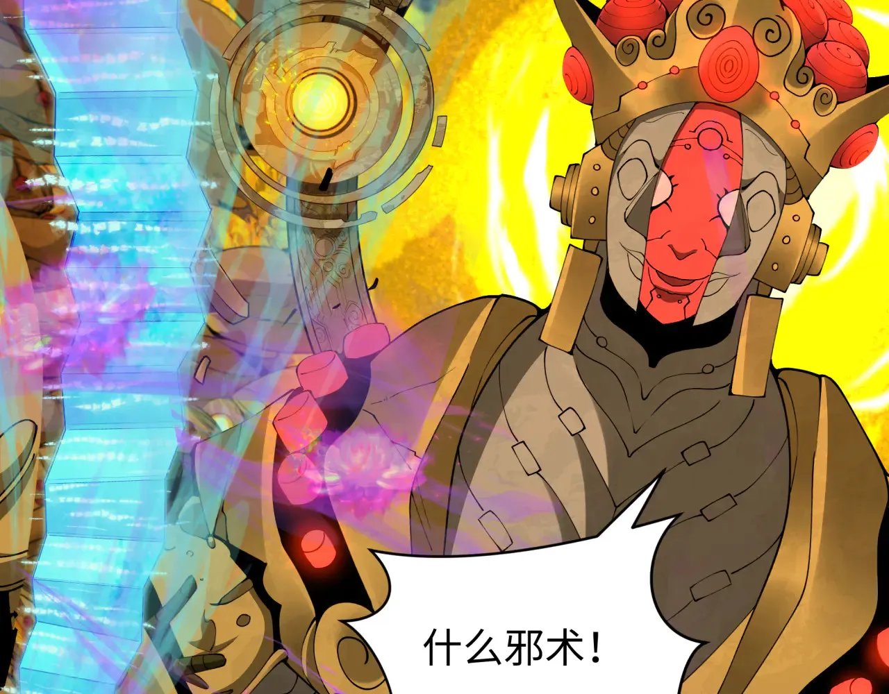 第360章 高丽篇-粉丝之力！120