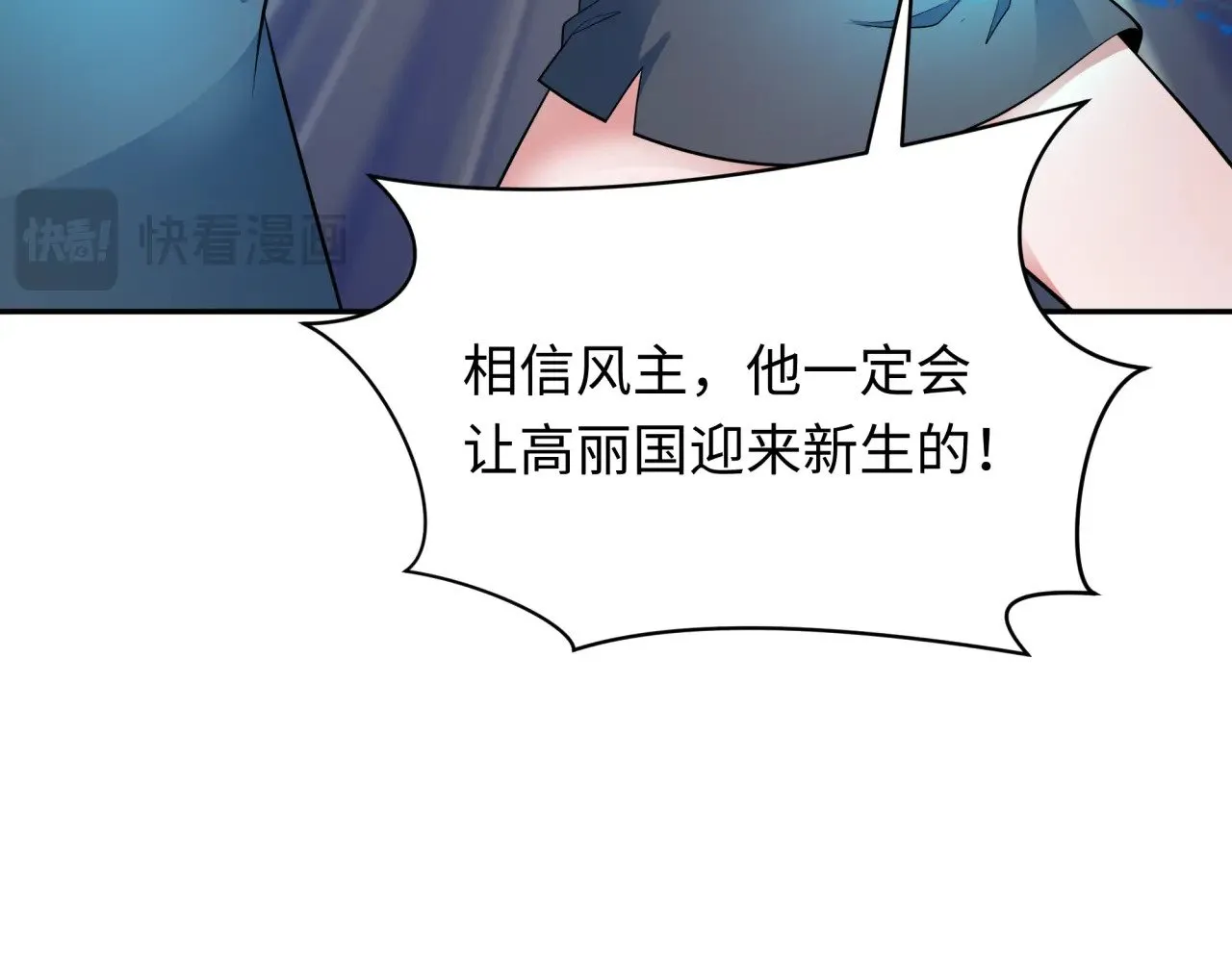第351话 高丽篇-剑仙江薇！69