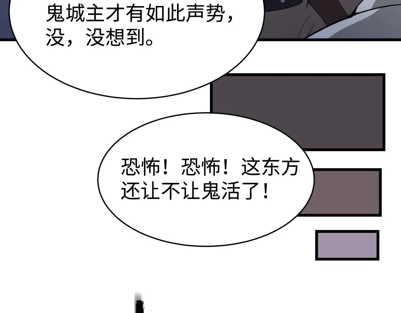 第361话 高丽篇-斗天武神！60
