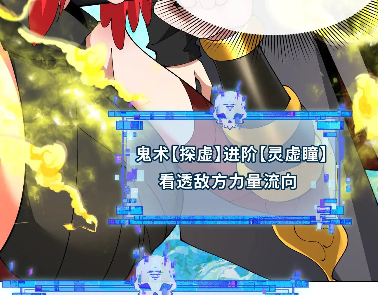 第361话 高丽篇-斗天武神！120