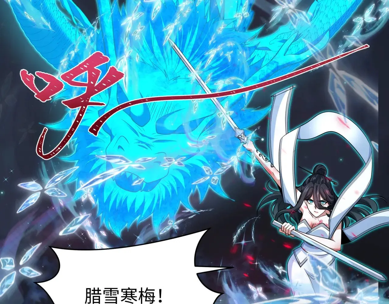 第351话 高丽篇-剑仙江薇！154