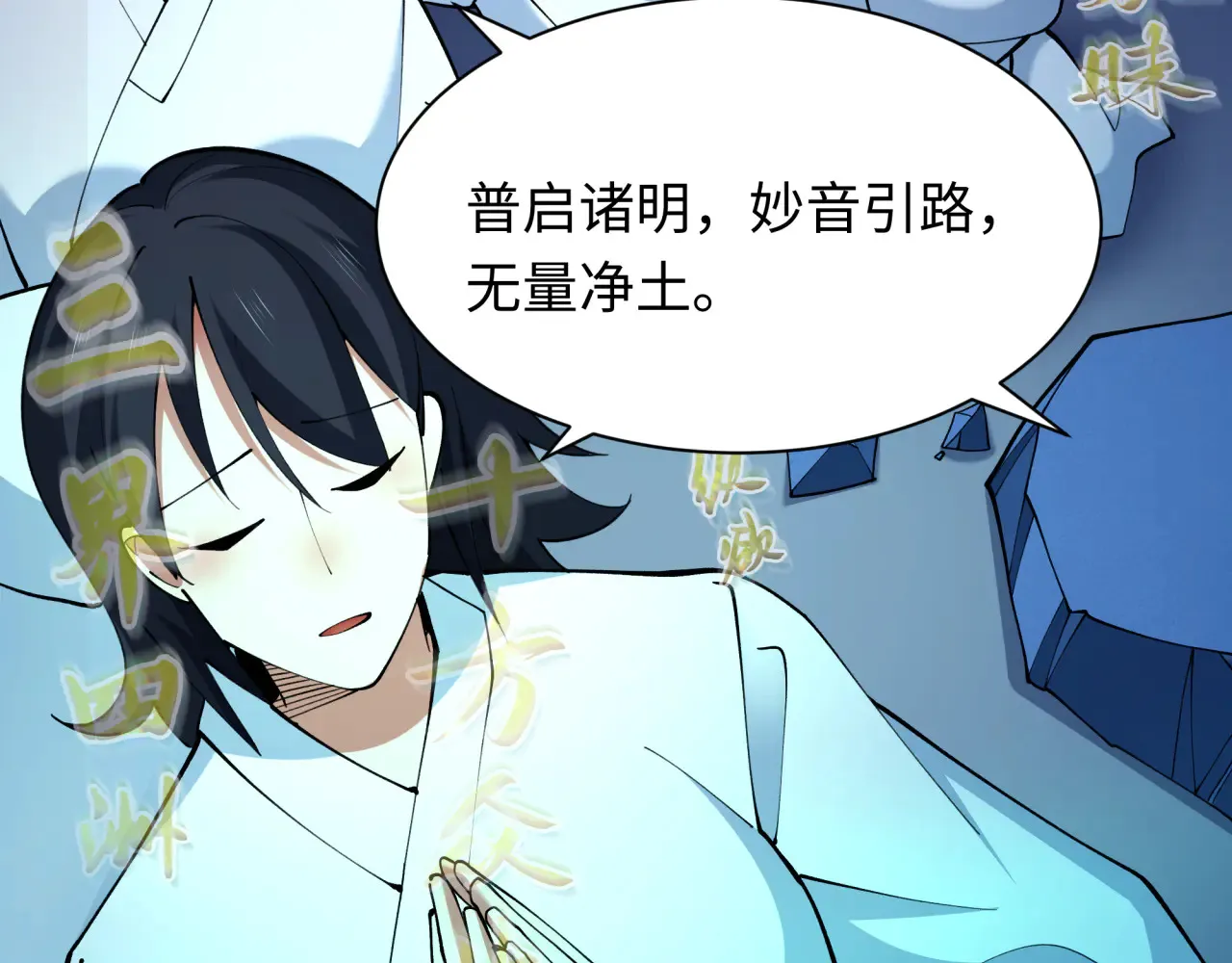 第357章 高丽篇-灵尊苏醒！18