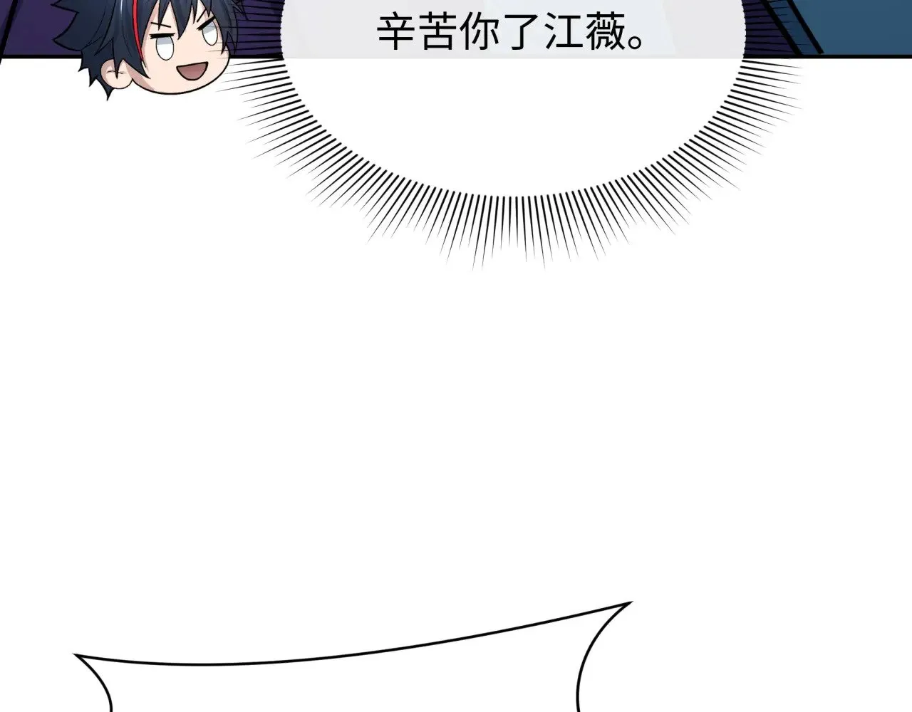 第351话 高丽篇-剑仙江薇！90