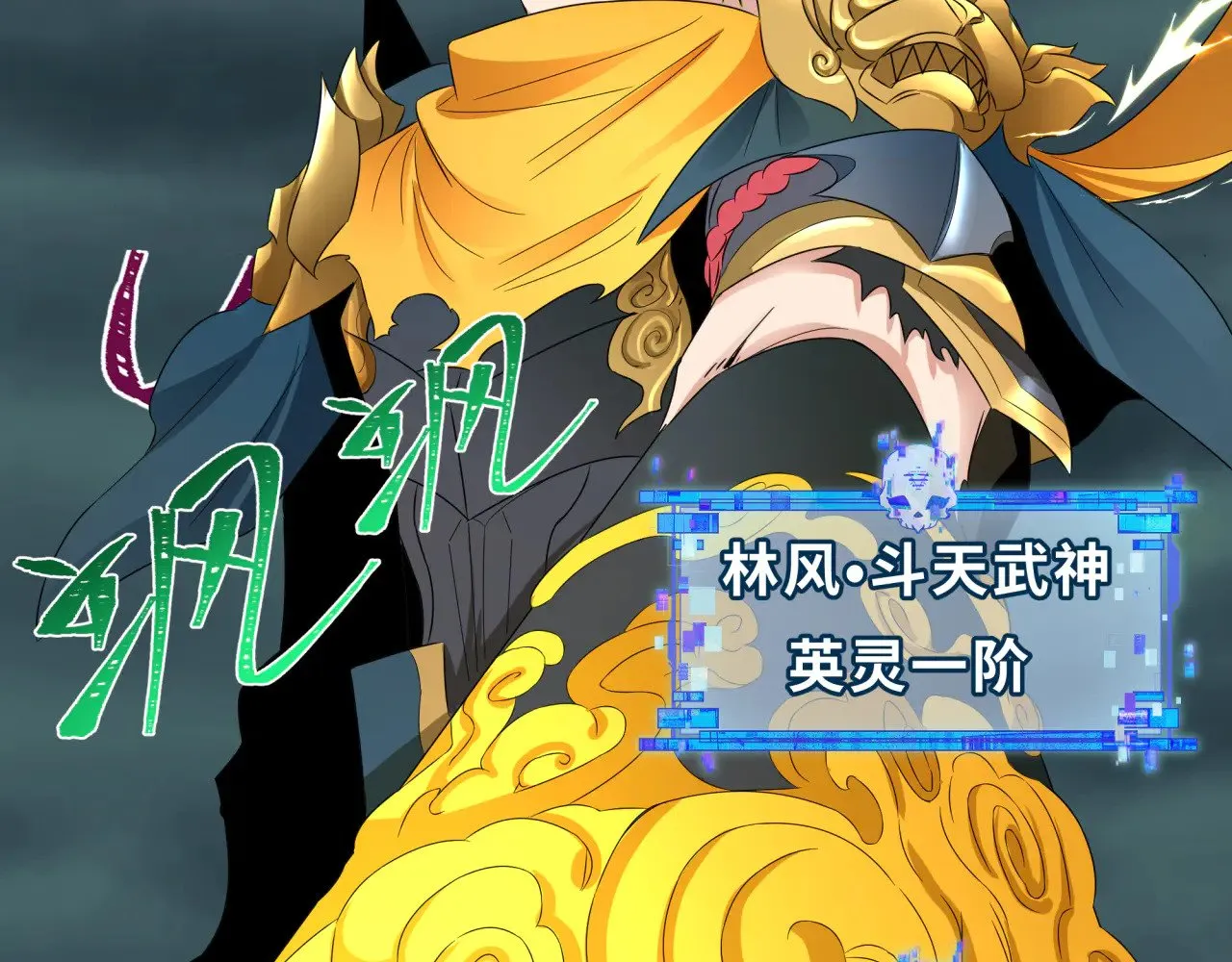 第361话 高丽篇-斗天武神！209
