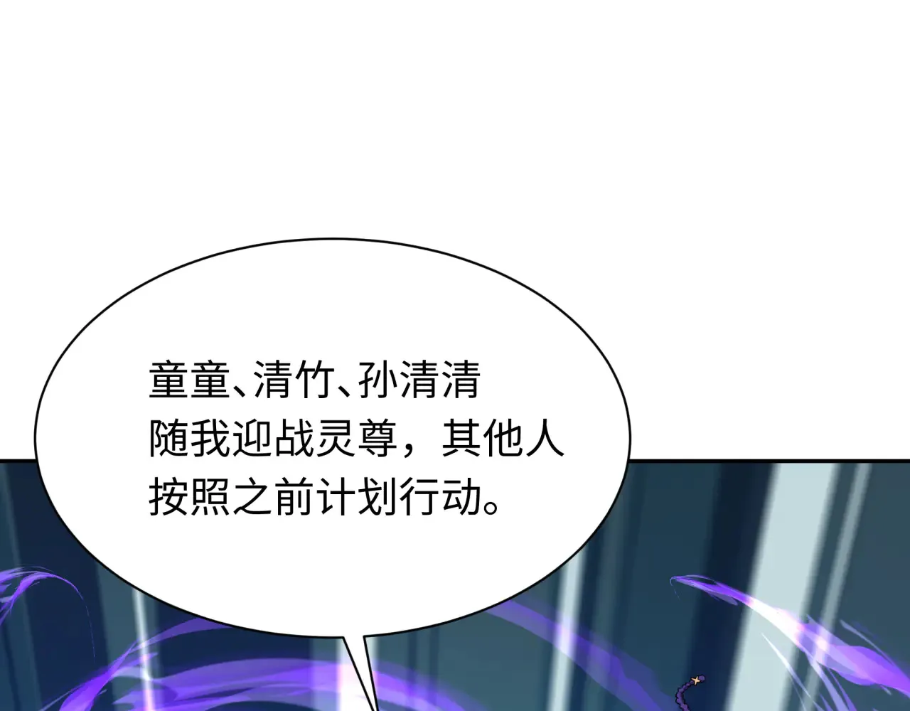 第357章 高丽篇-灵尊苏醒！118