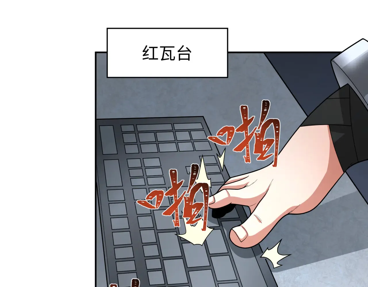 第357章 高丽篇-灵尊苏醒！99