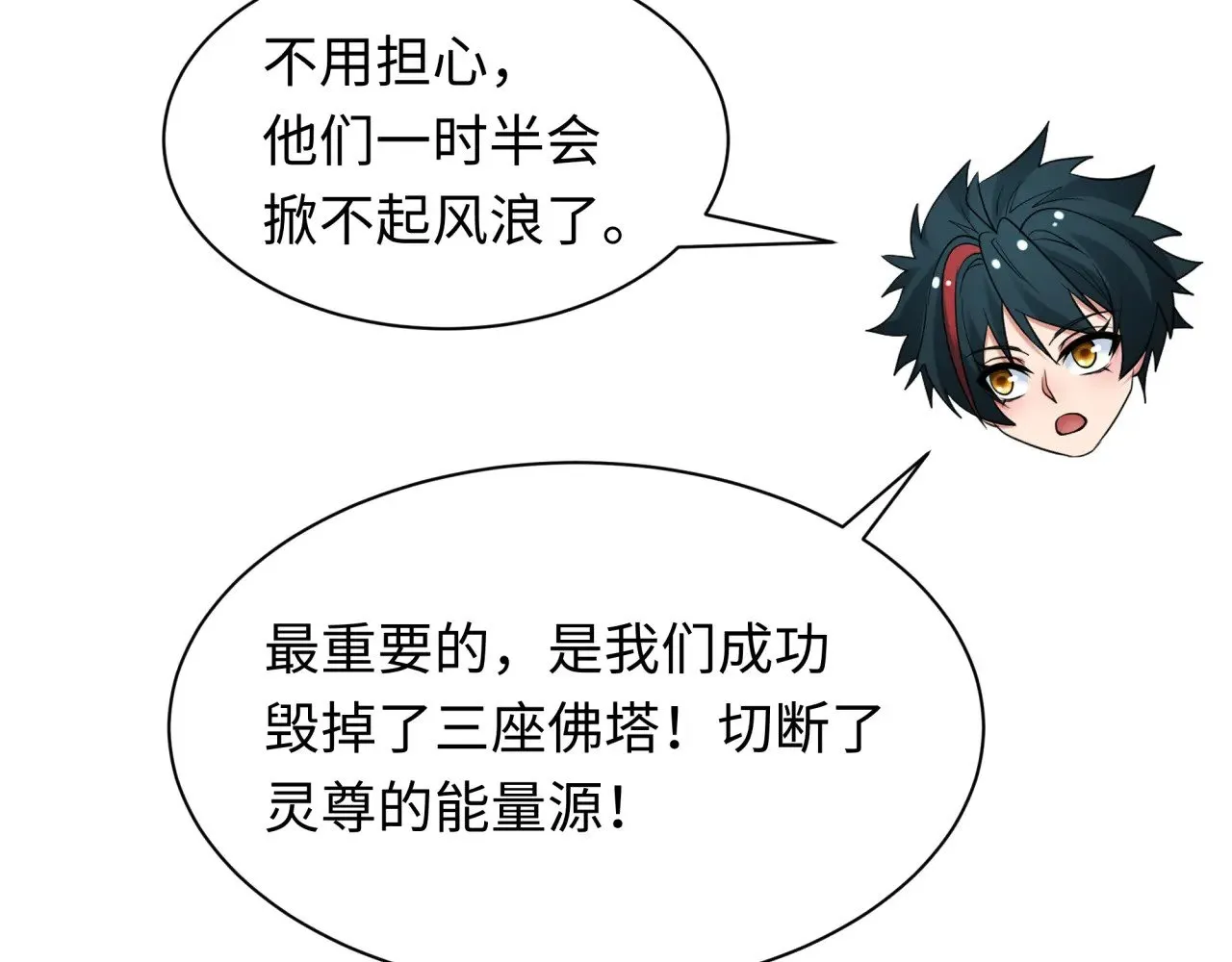 第355章 高丽篇-天王尽灭！103