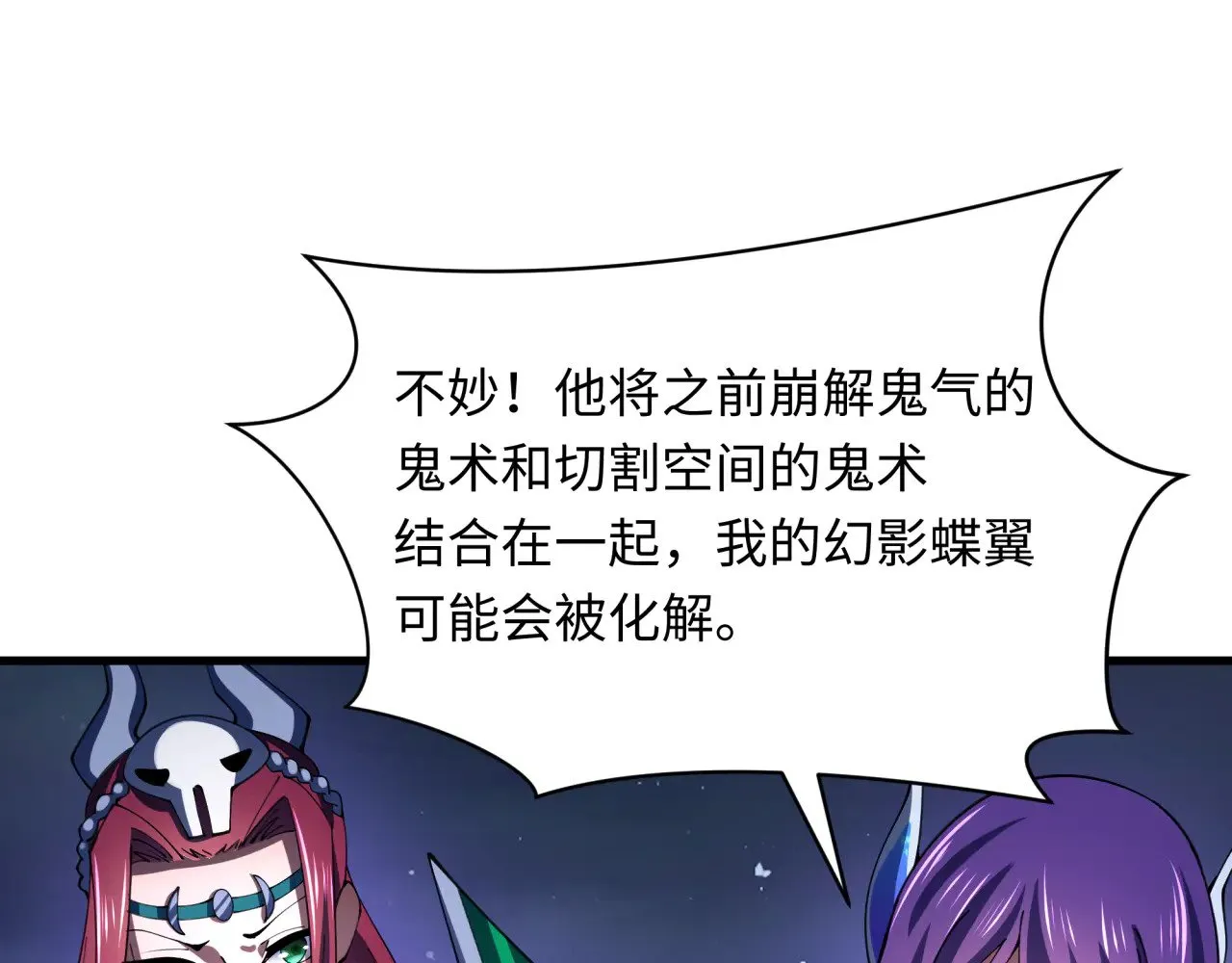 第352话 高丽篇-英灵级鬼器!25