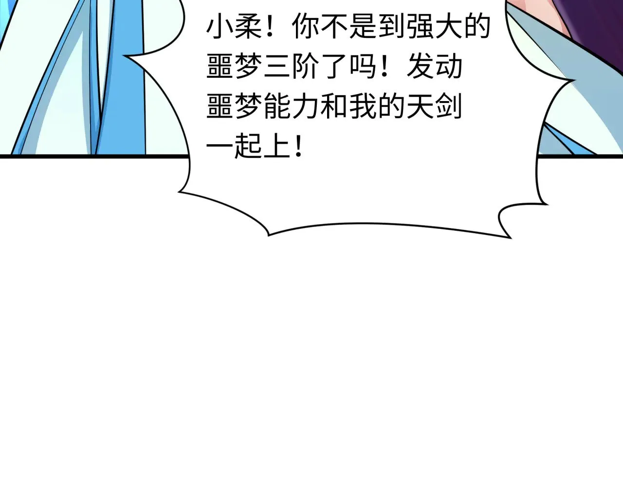 第350话 高丽篇-绝强小柔！74