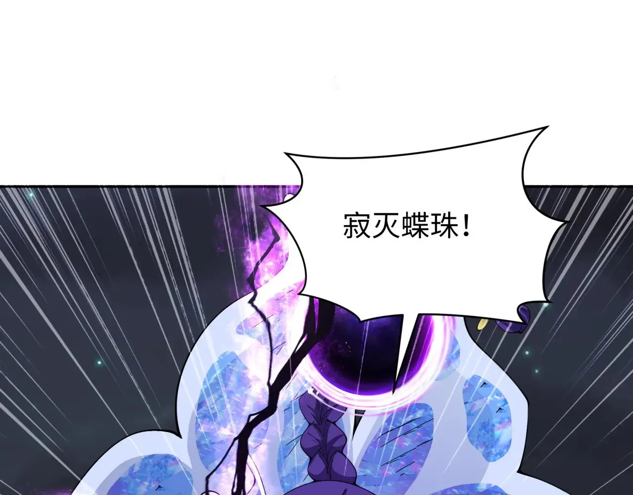 第351话 高丽篇-剑仙江薇！102