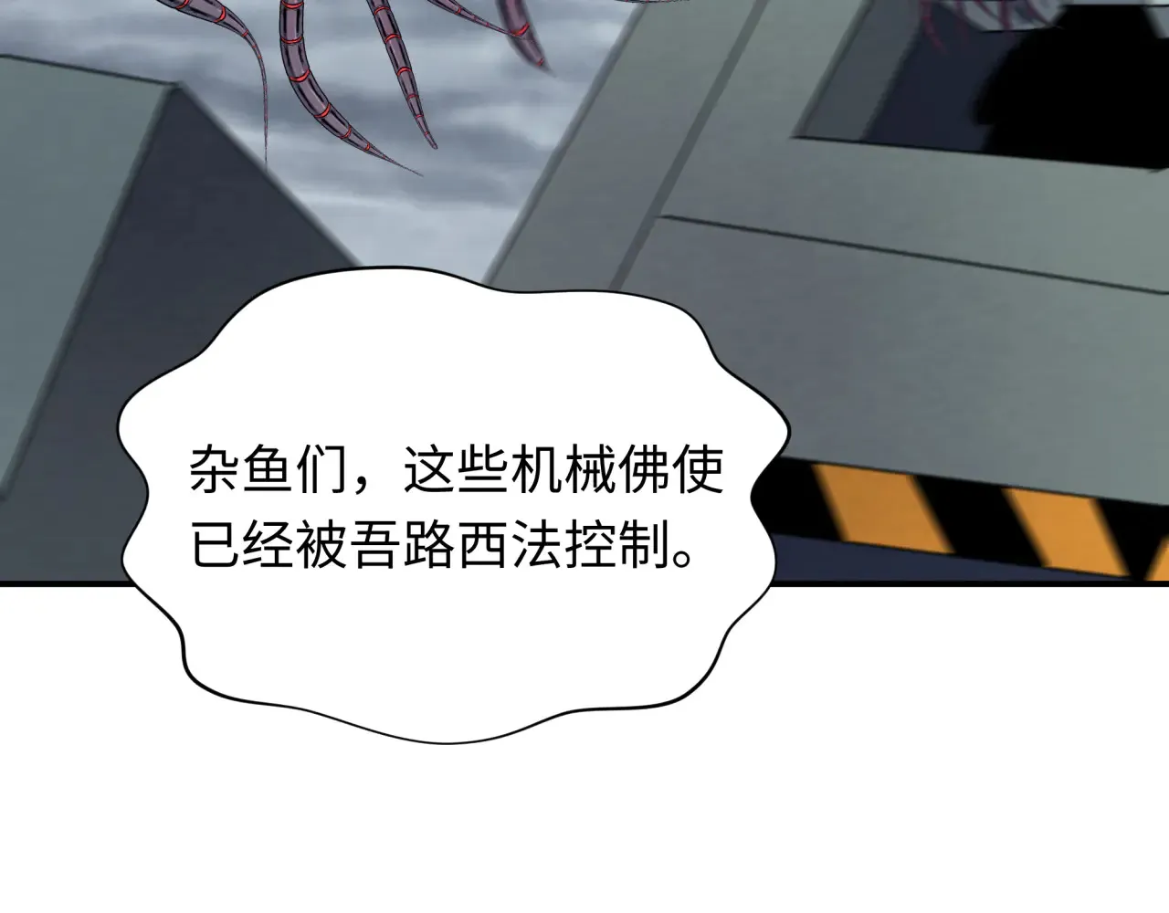 第359章 高丽篇-全球直播！40