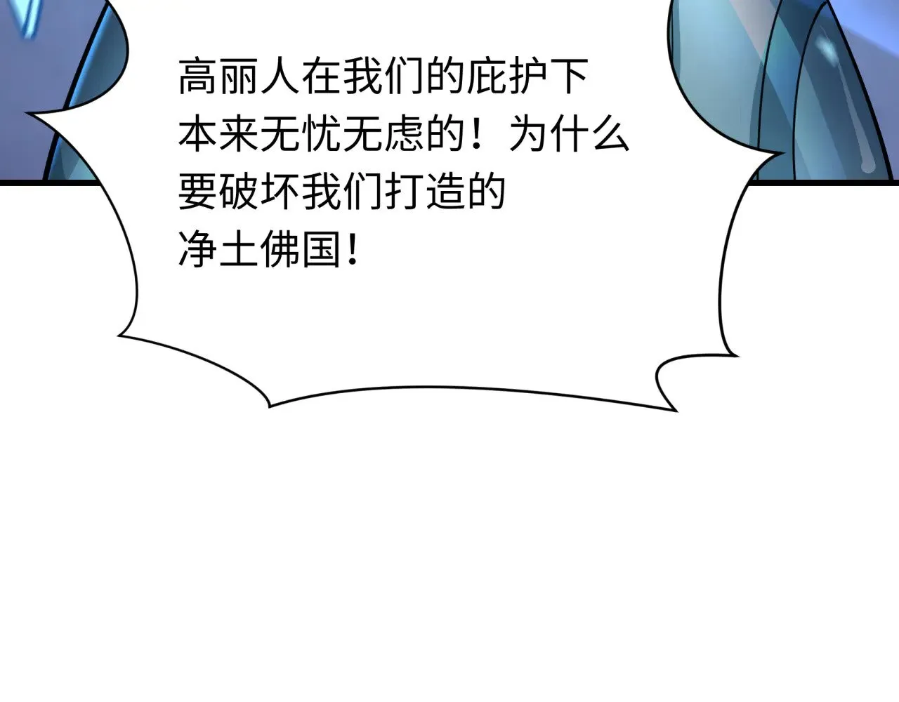 第354章 高丽篇-女王进阶！74