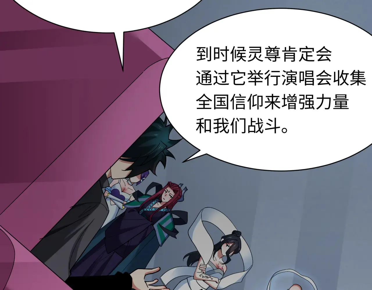第358话 高丽篇-鬼灵女团出道！122