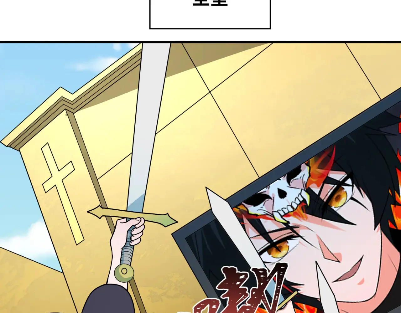 第359章 高丽篇-全球直播！132