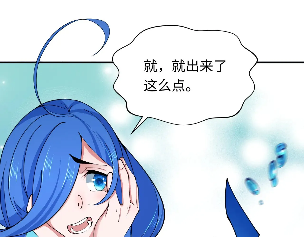 第350话 高丽篇-绝强小柔！89