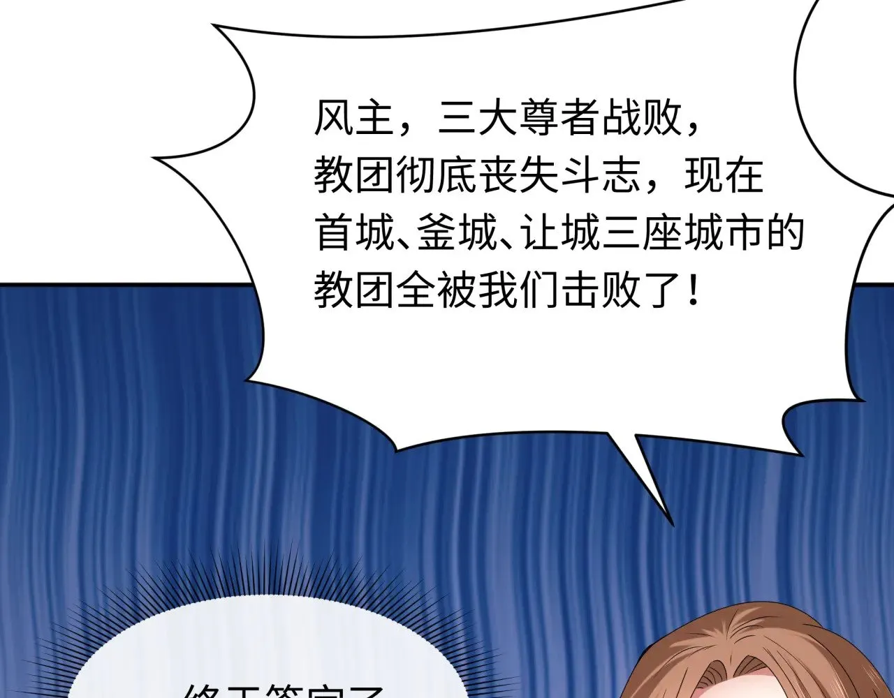 第355章 高丽篇-天王尽灭！153