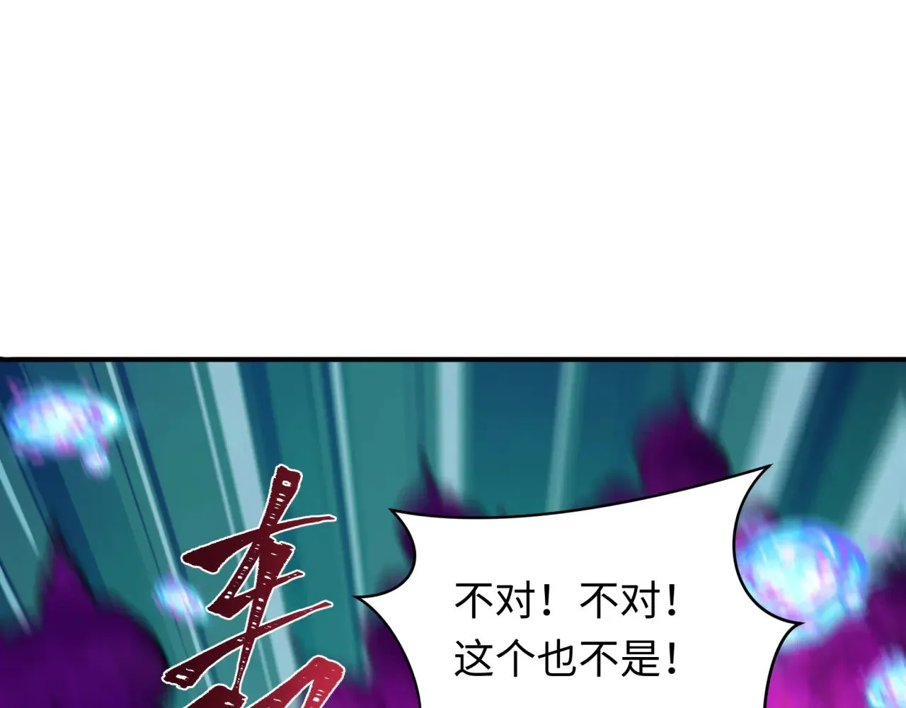 第352话 高丽篇-英灵级鬼器!137