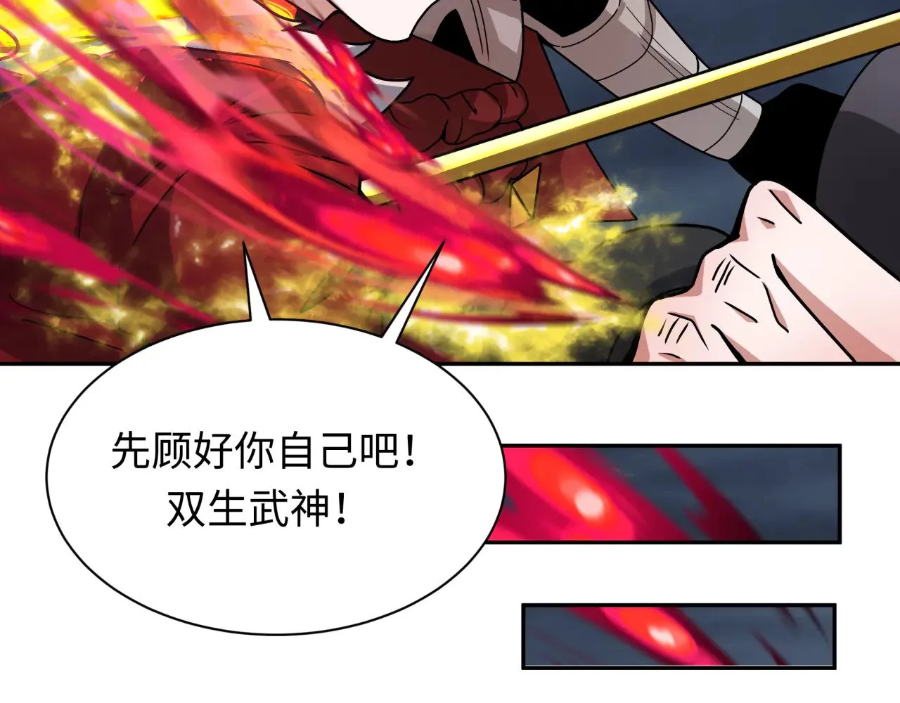 第352话 高丽篇-英灵级鬼器!120