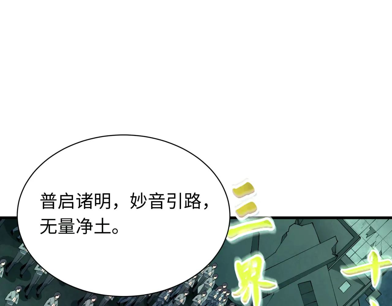 第357章 高丽篇-灵尊苏醒！24