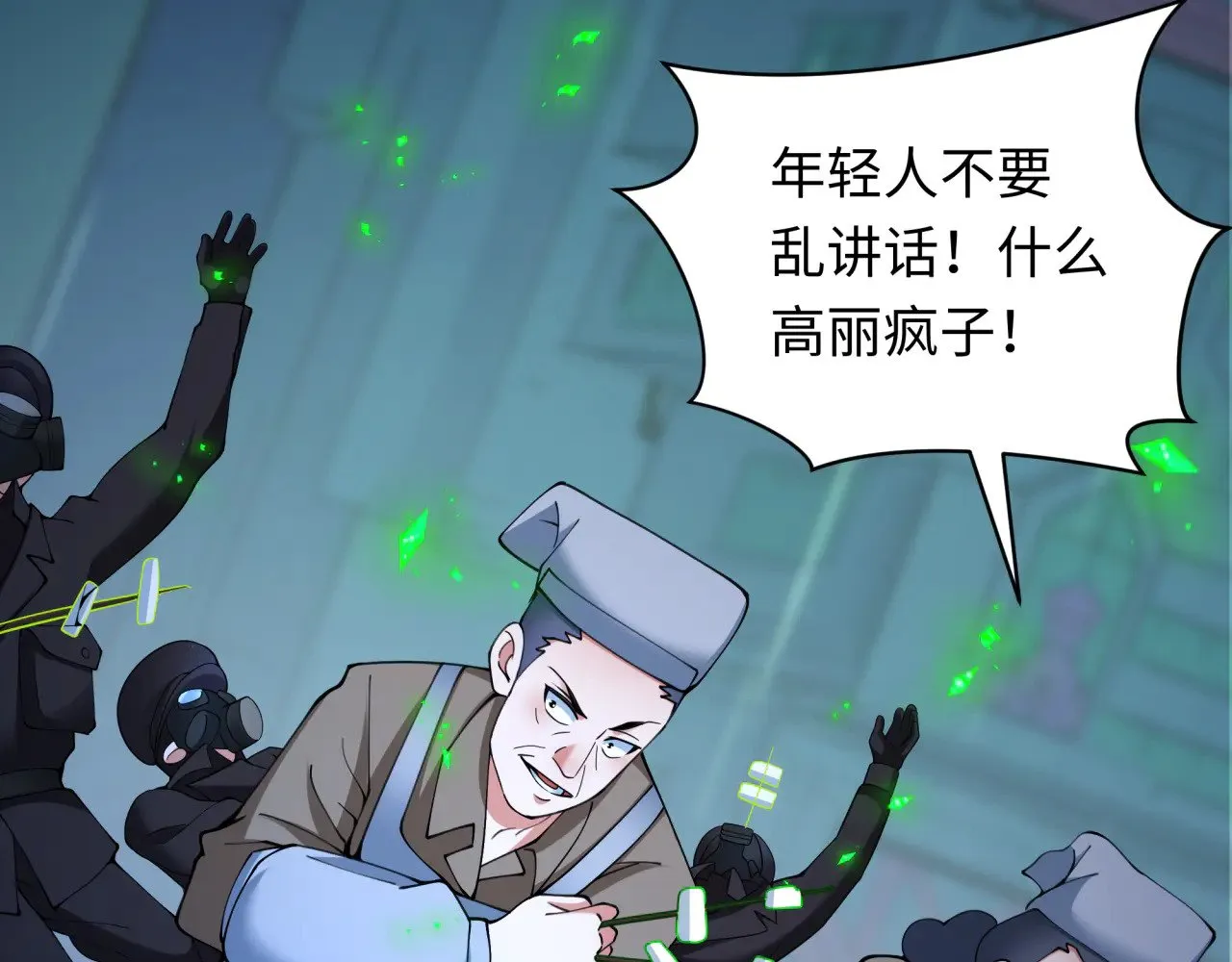 第349话 高丽篇-林风破局!141