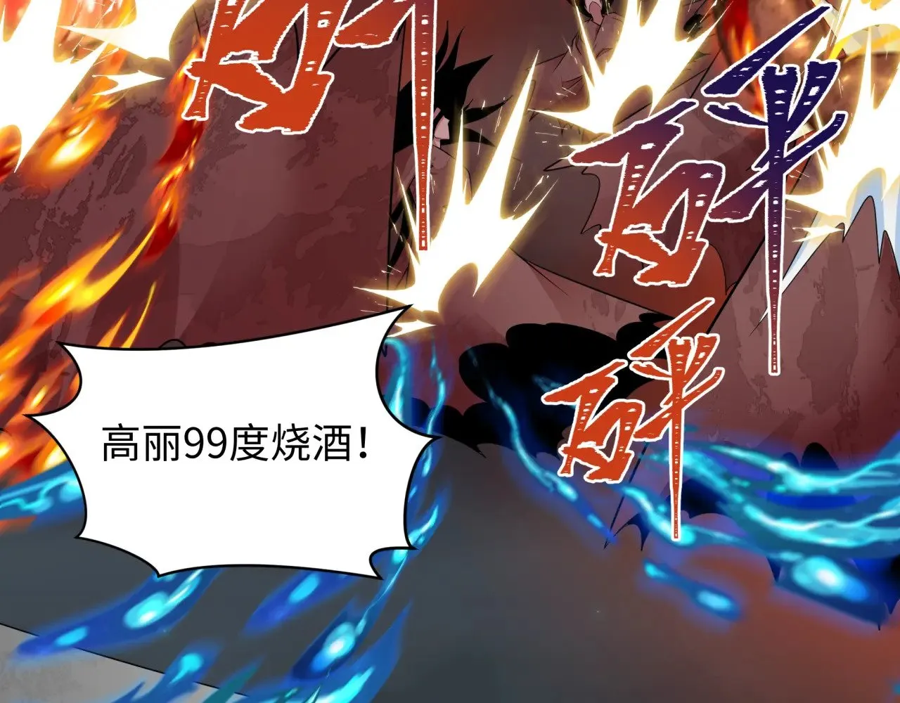 第351话 高丽篇-剑仙江薇！50