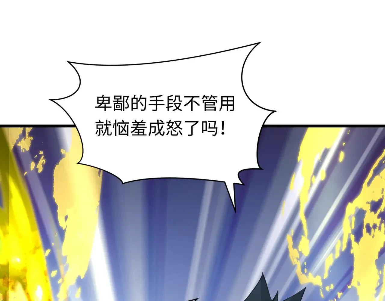 第349话 高丽篇-林风破局!97