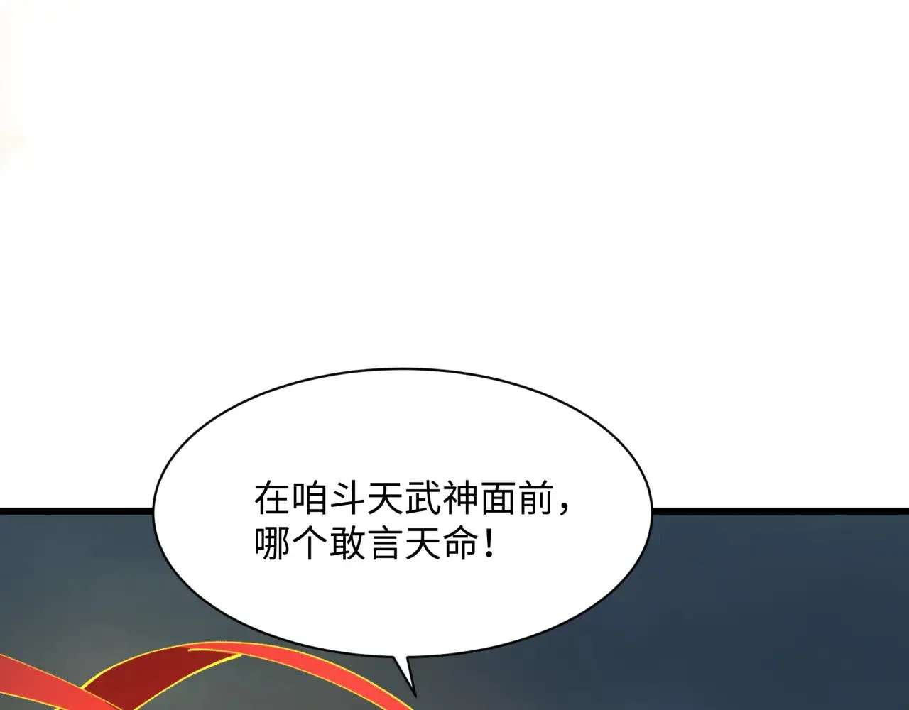 第362章 高丽篇-破天命！143
