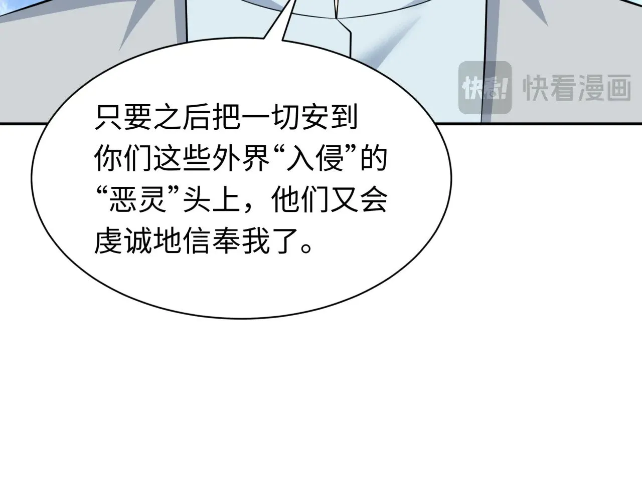 第349话 高丽篇-林风破局!22