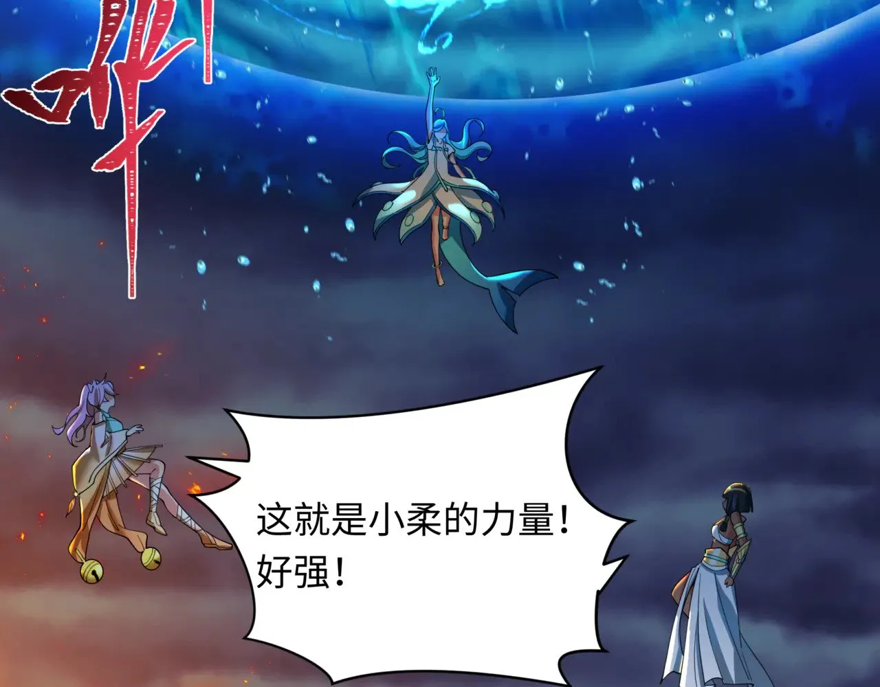 第350话 高丽篇-绝强小柔！118