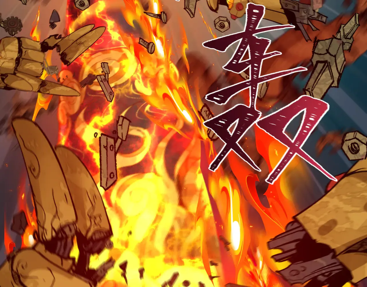 第358话 高丽篇-鬼灵女团出道！64