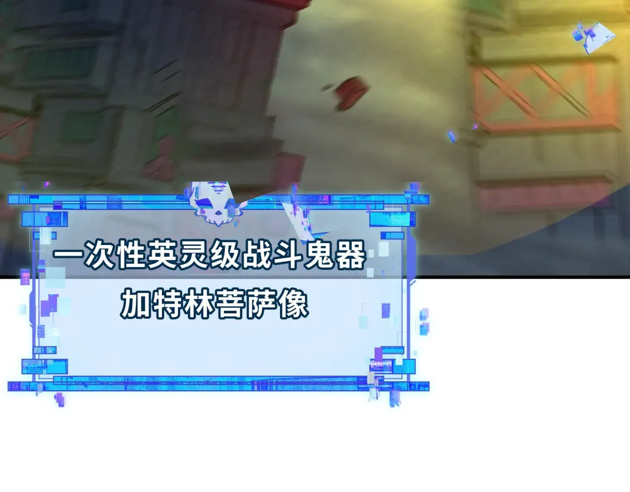 第352话 高丽篇-英灵级鬼器!183